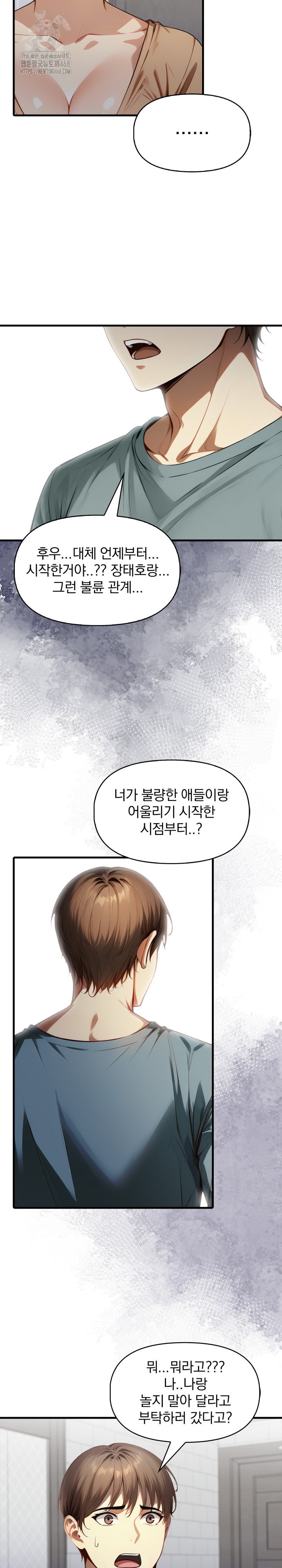 I’m Giving Myself to My Son’s Friend Raw Chapter 24 image 3