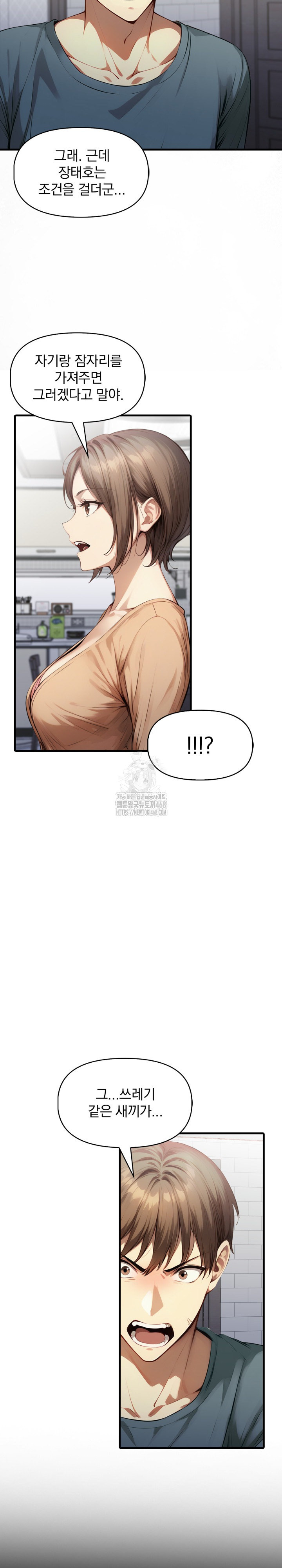 I’m Giving Myself to My Son’s Friend Raw Chapter 24 image 4