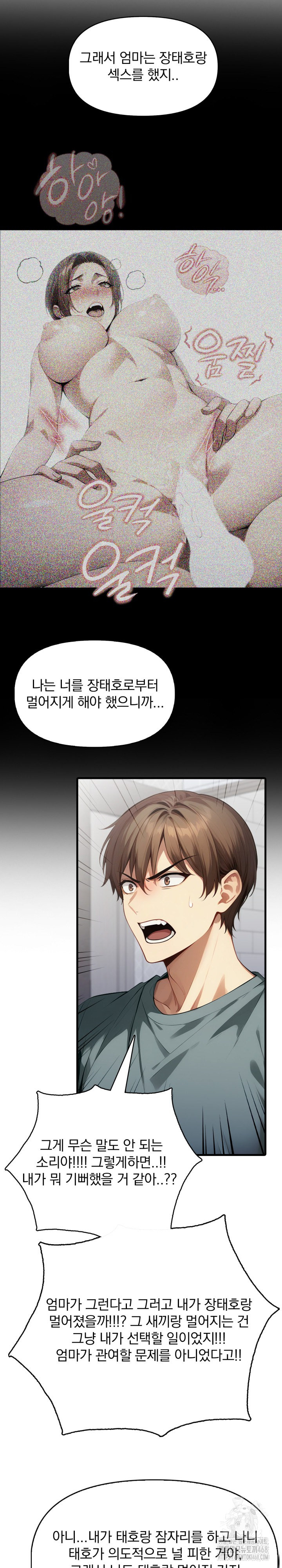 I’m Giving Myself to My Son’s Friend Raw Chapter 24 image 5