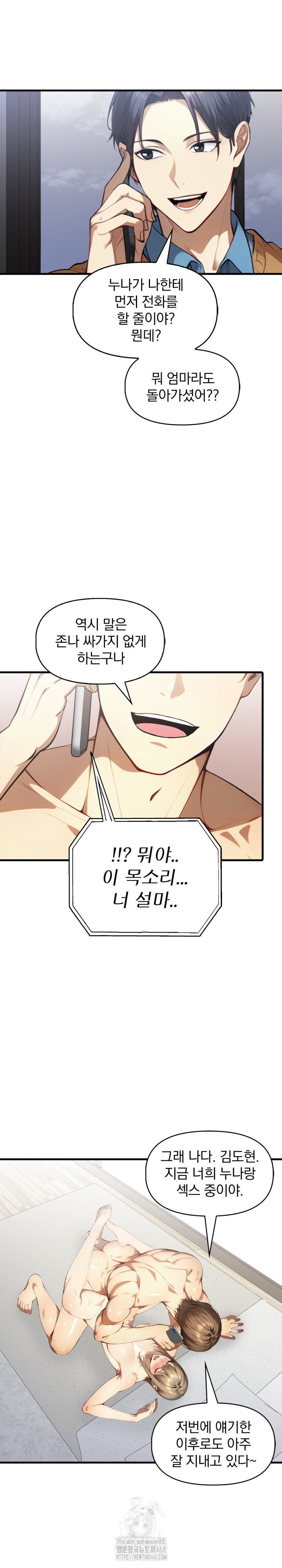 I’m Giving Myself to My Son’s Friend Raw Chapter 25 image 10