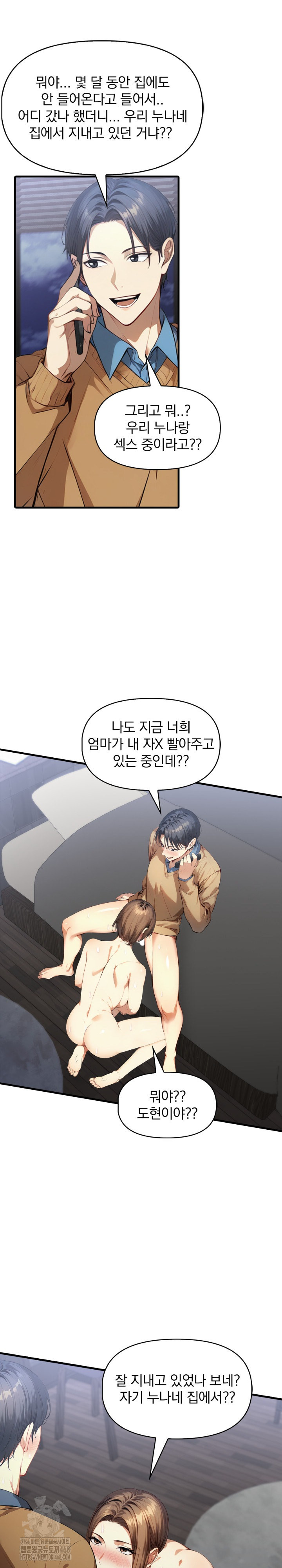 I’m Giving Myself to My Son’s Friend Raw Chapter 25 image 11