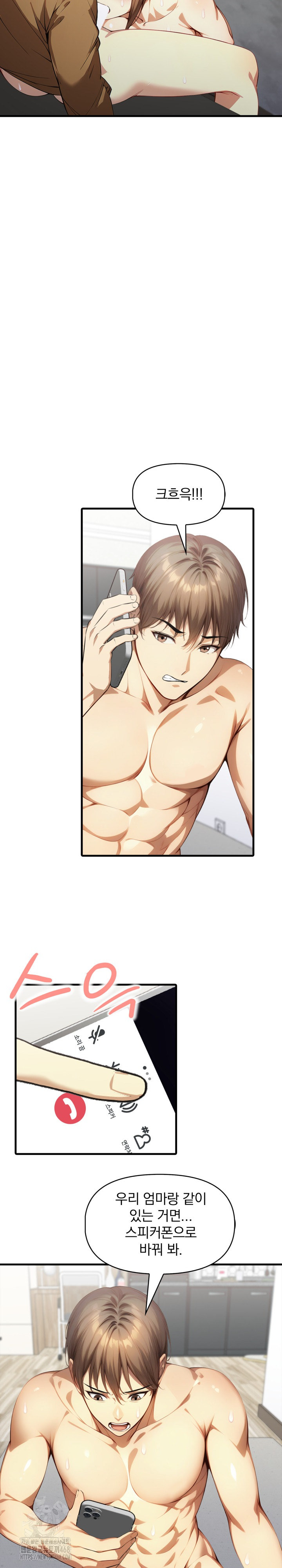 I’m Giving Myself to My Son’s Friend Raw Chapter 25 image 12