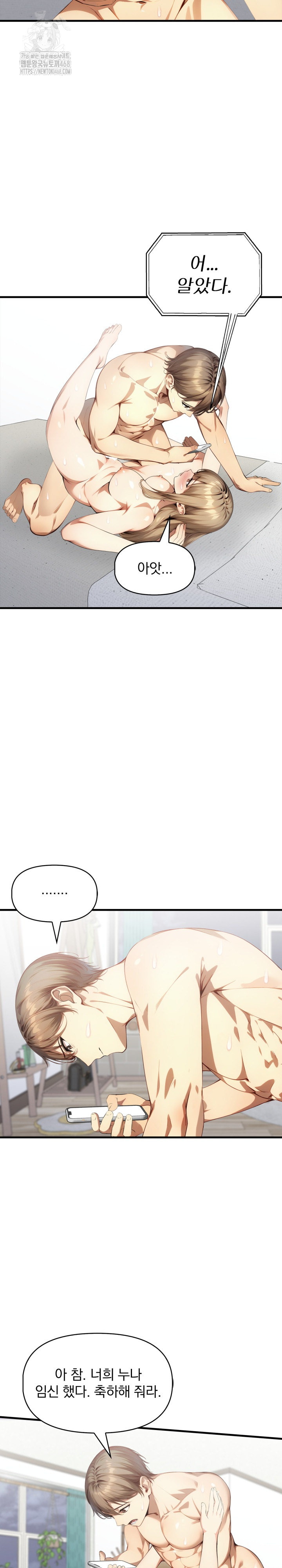 I’m Giving Myself to My Son’s Friend Raw Chapter 25 image 13