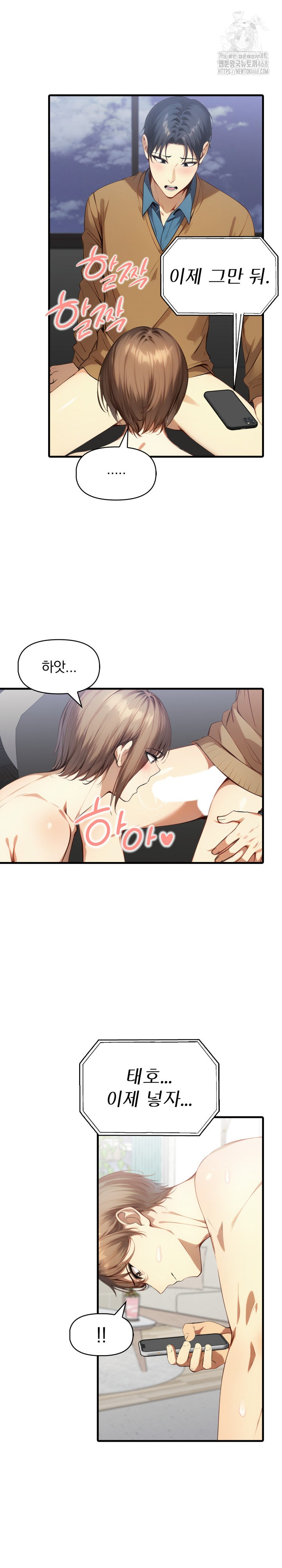 I’m Giving Myself to My Son’s Friend Raw Chapter 25 image 15