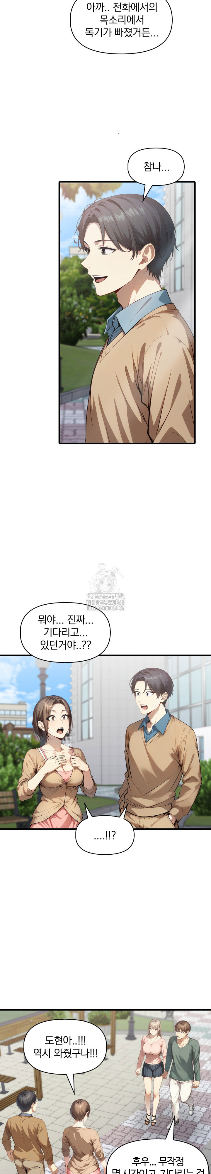 I’m Giving Myself to My Son’s Friend Raw Chapter 25 image 20