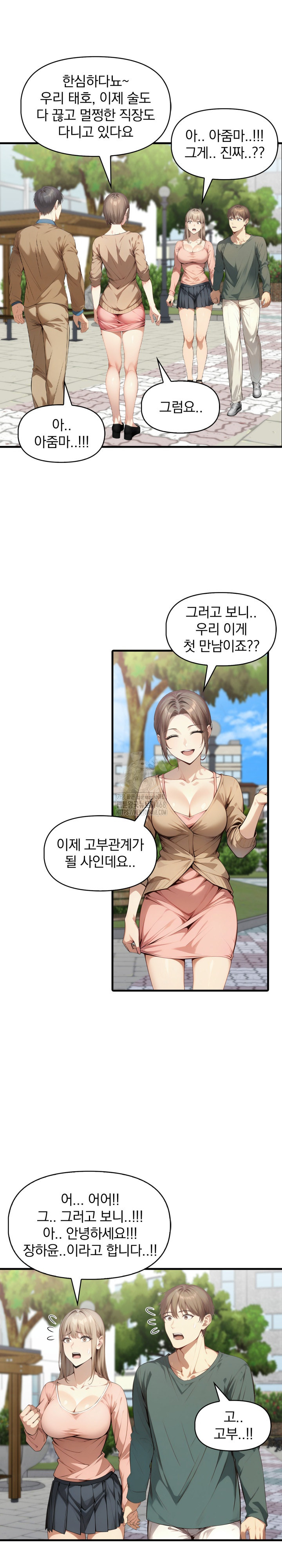 I’m Giving Myself to My Son’s Friend Raw Chapter 25 image 22