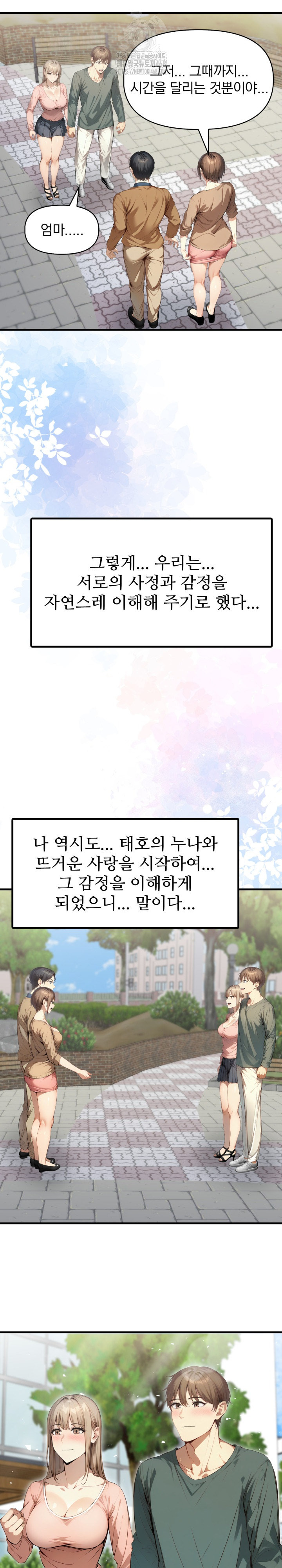 I’m Giving Myself to My Son’s Friend Raw Chapter 25 image 24