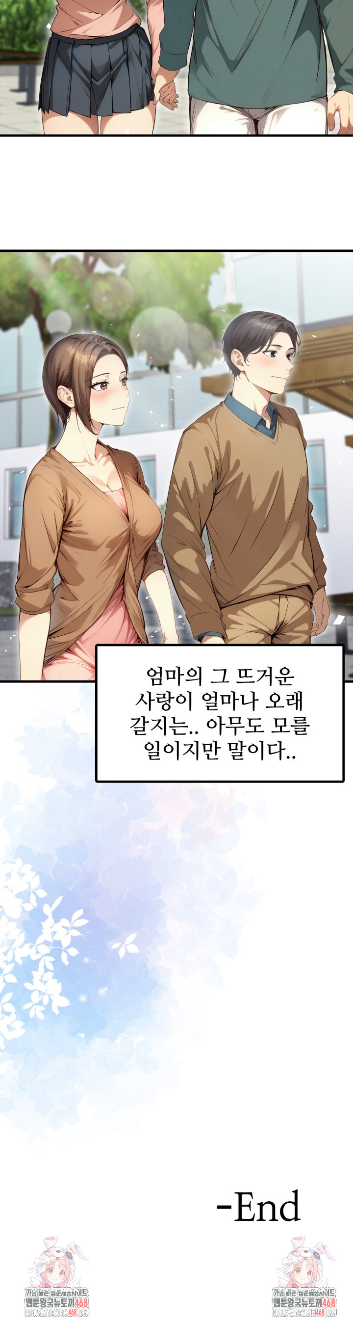 I’m Giving Myself to My Son’s Friend Raw Chapter 25 image 25