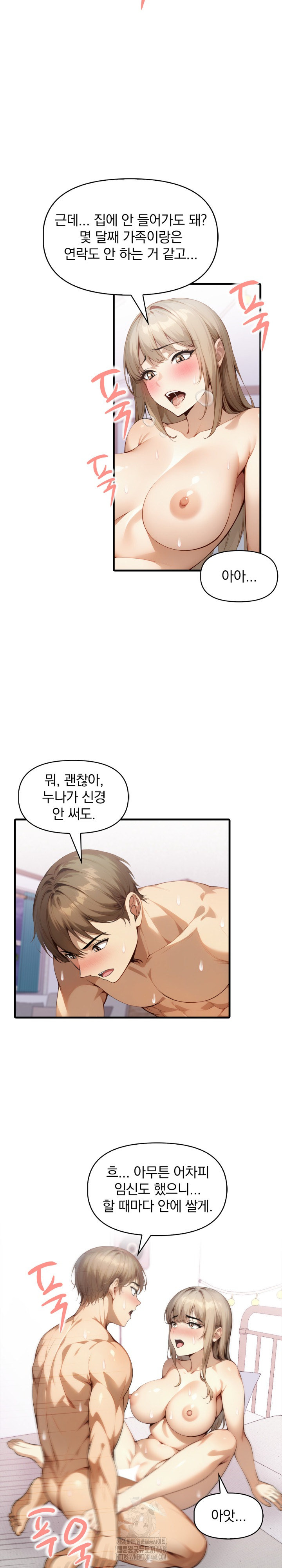 I’m Giving Myself to My Son’s Friend Raw Chapter 25 image 6