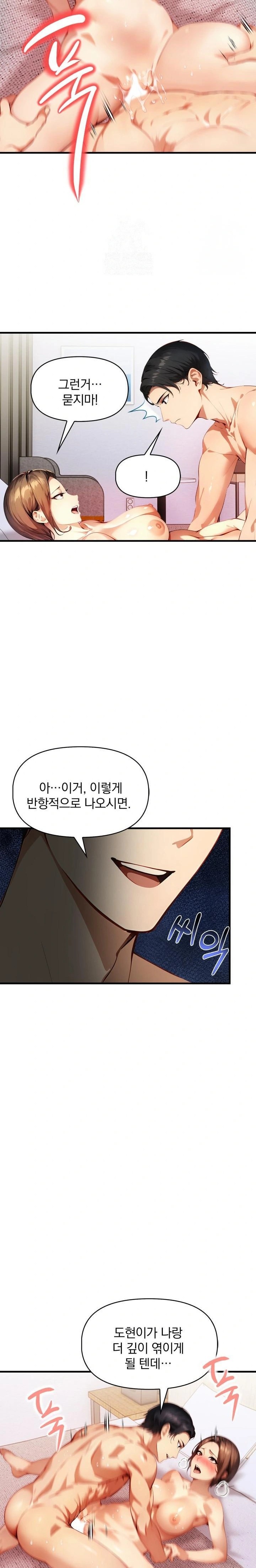 I’m Giving Myself to My Son’s Friend Raw Chapter 3 image 11