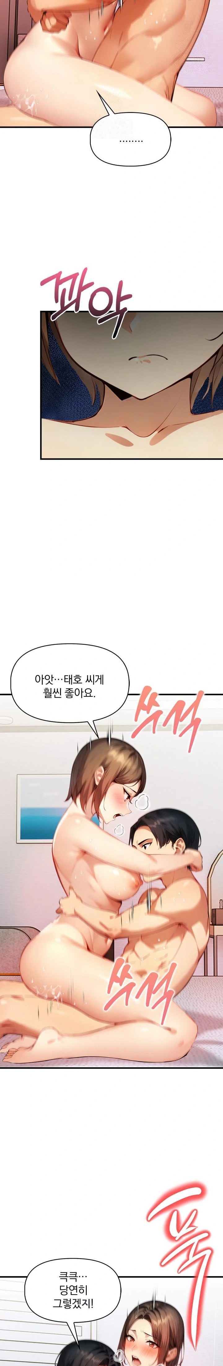 I’m Giving Myself to My Son’s Friend Raw Chapter 3 image 13