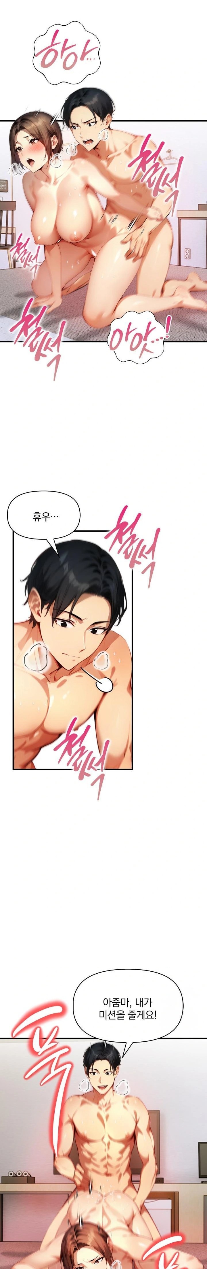I’m Giving Myself to My Son’s Friend Raw Chapter 3 image 16
