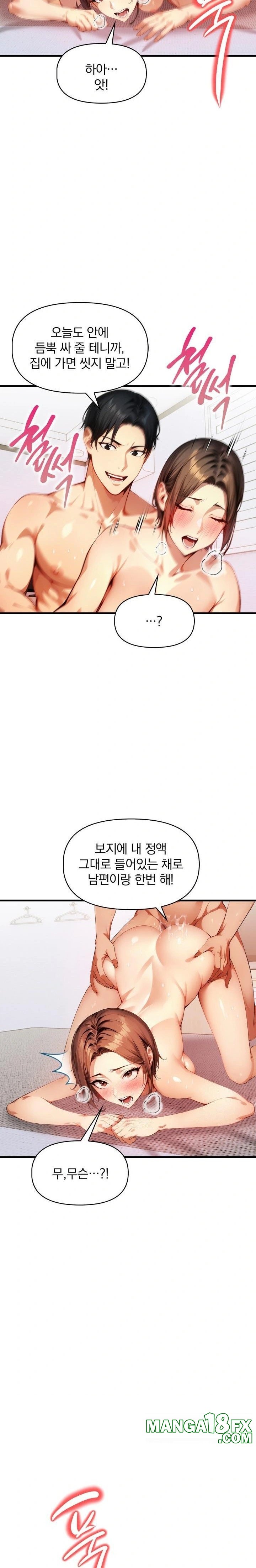 I’m Giving Myself to My Son’s Friend Raw Chapter 3 image 17