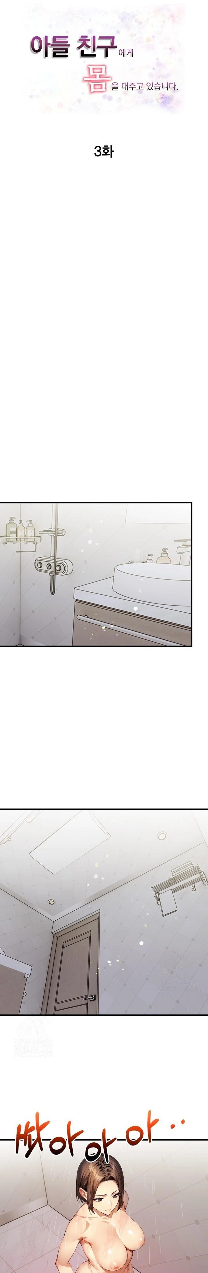 I’m Giving Myself to My Son’s Friend Raw Chapter 3 image 2