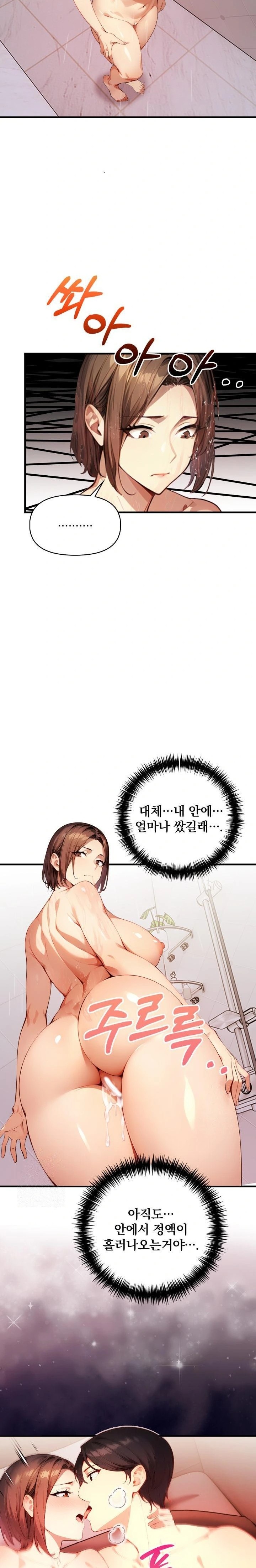 I’m Giving Myself to My Son’s Friend Raw Chapter 3 image 3