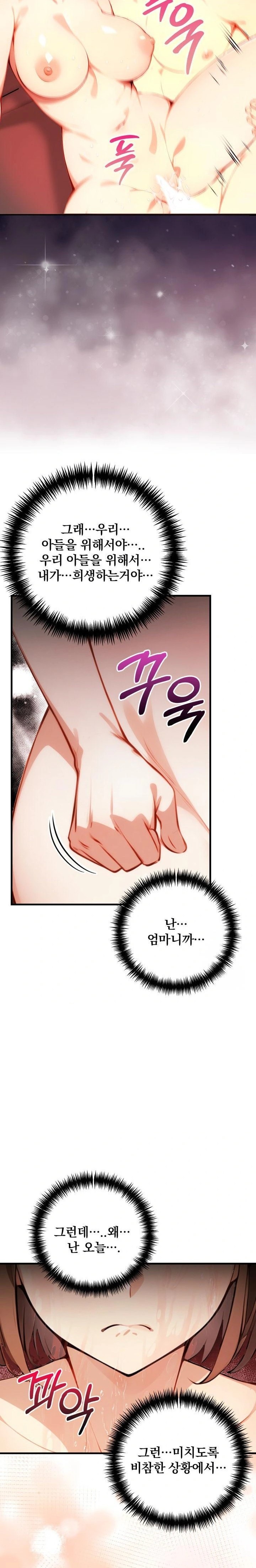 I’m Giving Myself to My Son’s Friend Raw Chapter 3 image 4
