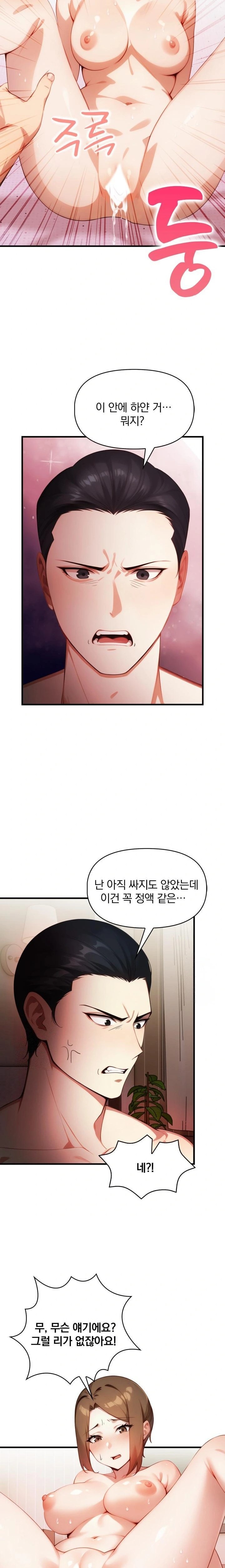 I’m Giving Myself to My Son’s Friend Raw Chapter 4 image 10
