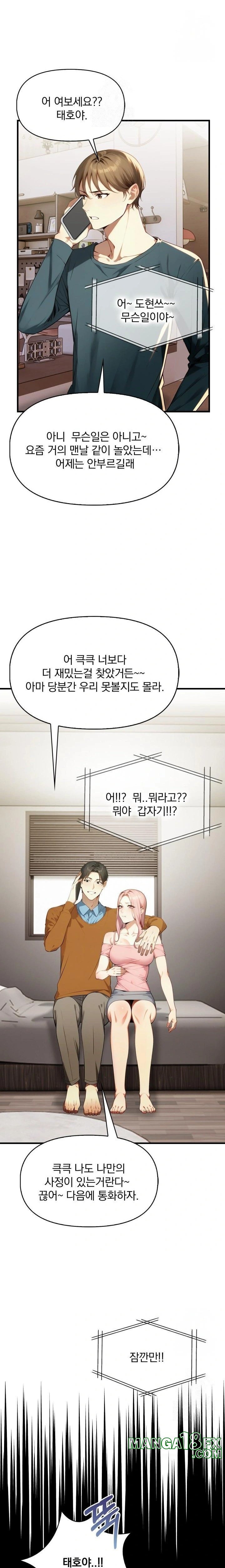 I’m Giving Myself to My Son’s Friend Raw Chapter 4 image 18