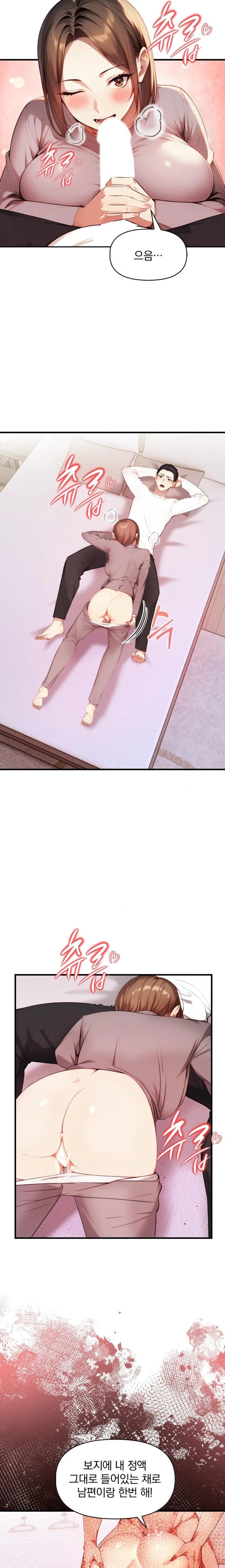 I’m Giving Myself to My Son’s Friend Raw Chapter 4 image 4