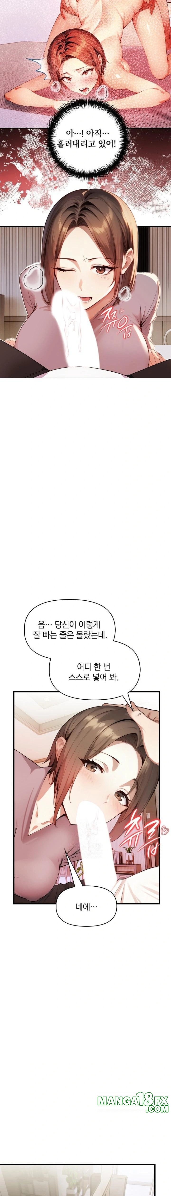 I’m Giving Myself to My Son’s Friend Raw Chapter 4 image 5