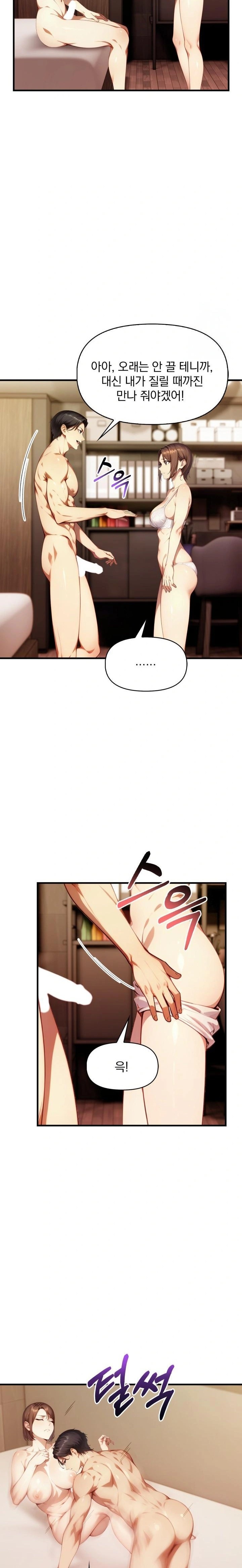 I’m Giving Myself to My Son’s Friend Raw Chapter 5 image 13
