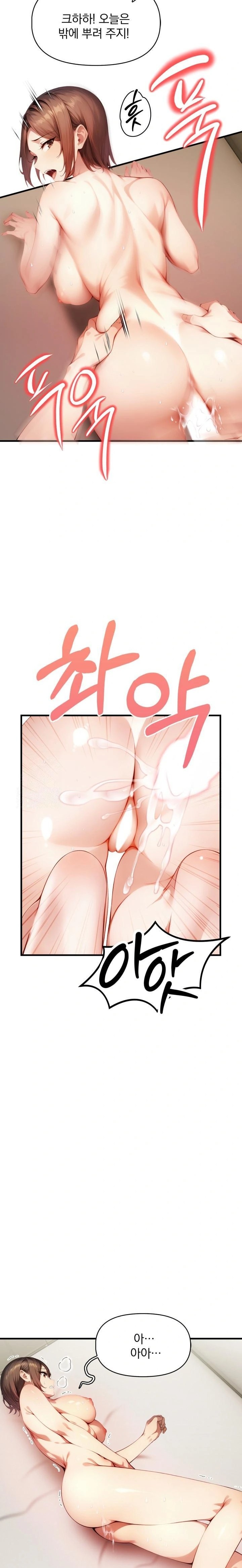 I’m Giving Myself to My Son’s Friend Raw Chapter 5 image 18