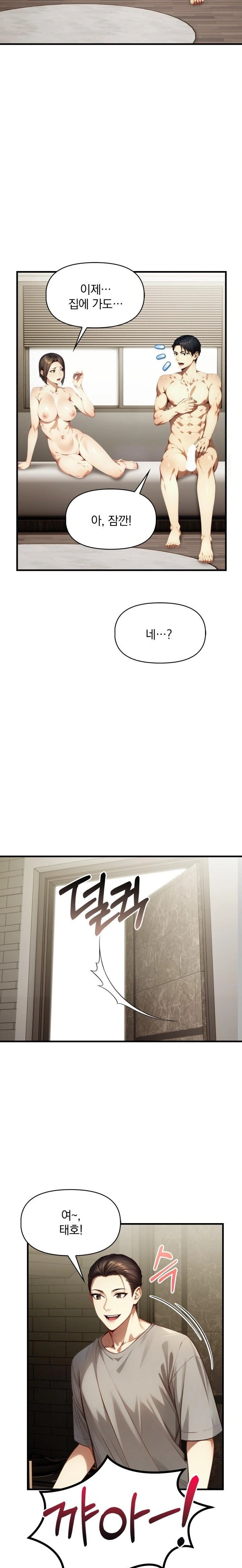 I’m Giving Myself to My Son’s Friend Raw Chapter 5 image 20
