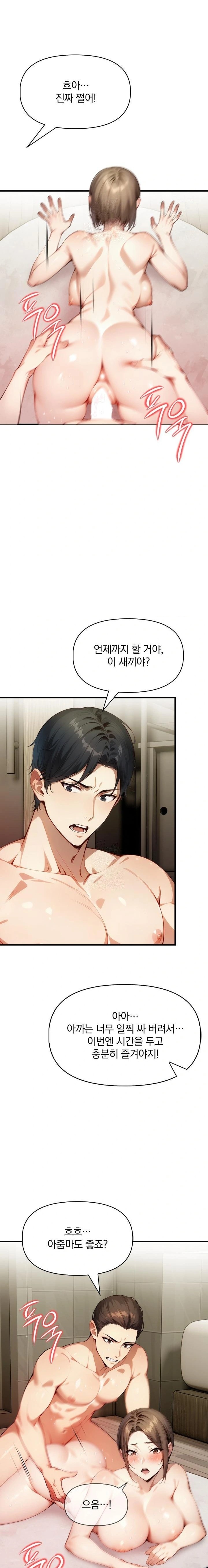 I’m Giving Myself to My Son’s Friend Raw Chapter 6 image 12
