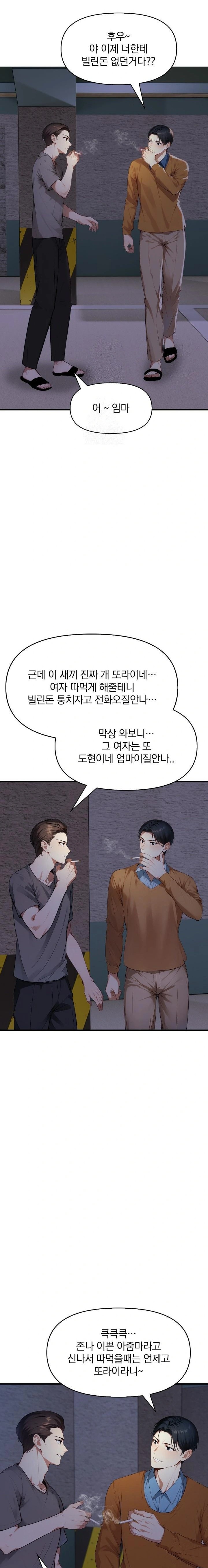 I’m Giving Myself to My Son’s Friend Raw Chapter 6 image 18