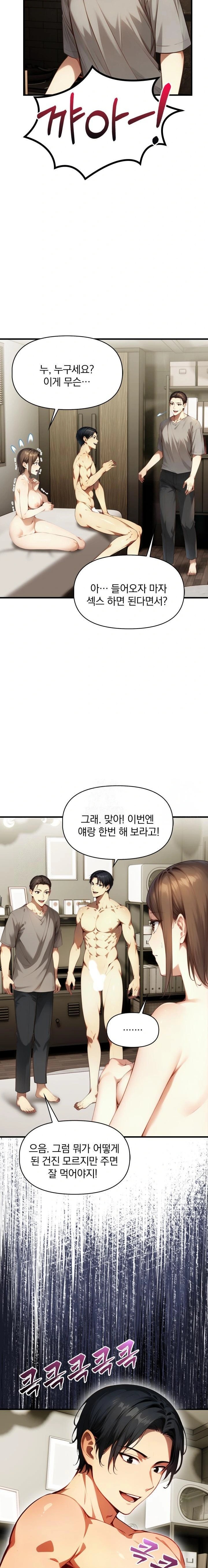 I’m Giving Myself to My Son’s Friend Raw Chapter 6 image 1