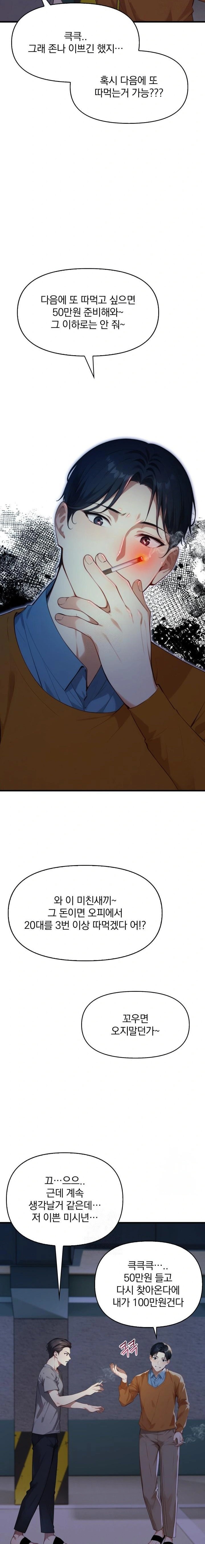 I’m Giving Myself to My Son’s Friend Raw Chapter 6 image 19