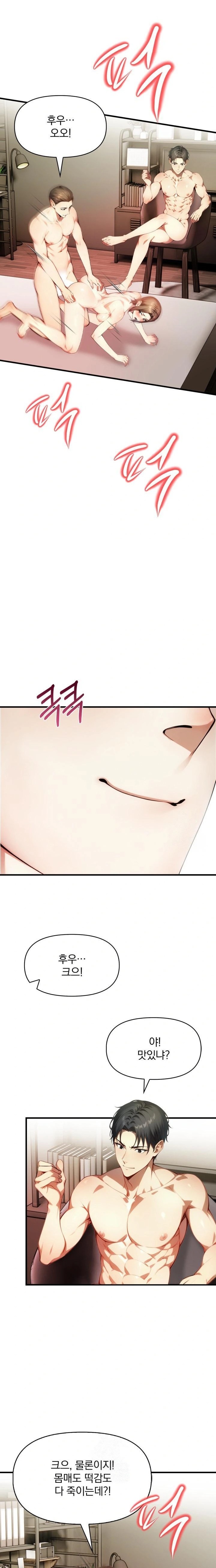 I’m Giving Myself to My Son’s Friend Raw Chapter 6 image 4