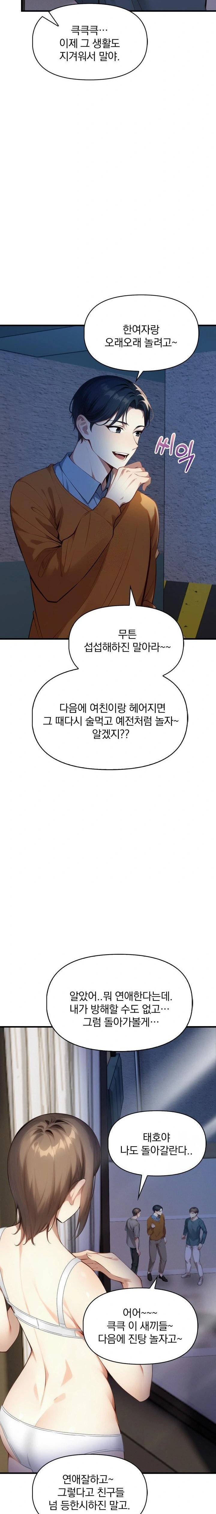 I’m Giving Myself to My Son’s Friend Raw Chapter 7 image 9
