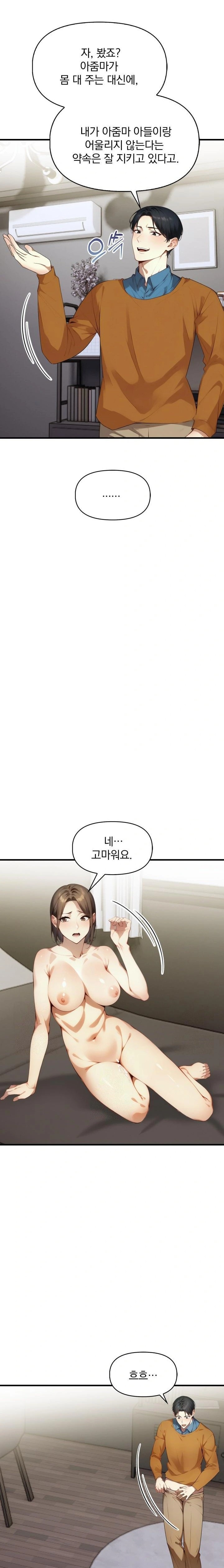 I’m Giving Myself to My Son’s Friend Raw Chapter 7 image 14