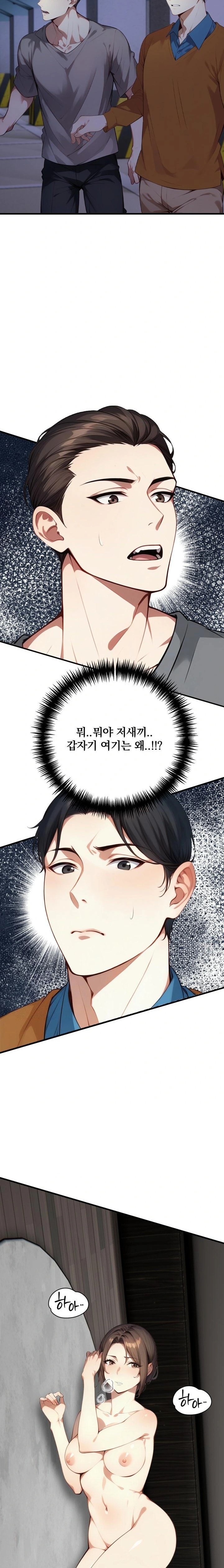I’m Giving Myself to My Son’s Friend Raw Chapter 7 image 1