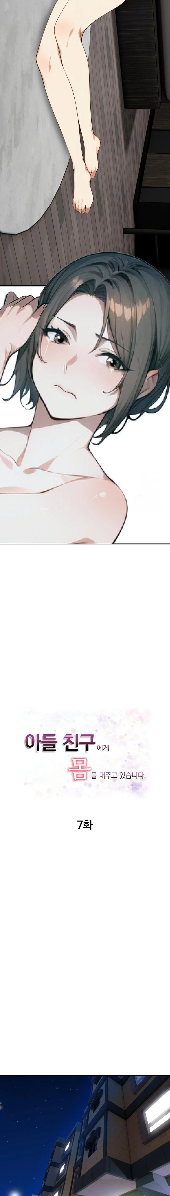 I’m Giving Myself to My Son’s Friend Raw Chapter 7 image 2