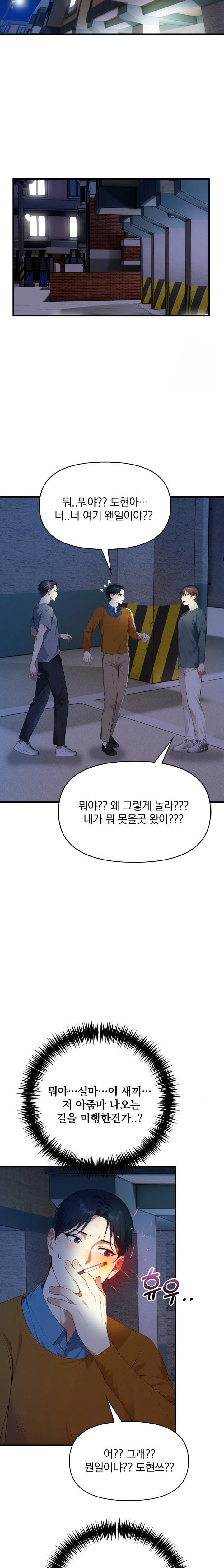 I’m Giving Myself to My Son’s Friend Raw Chapter 7 image 3