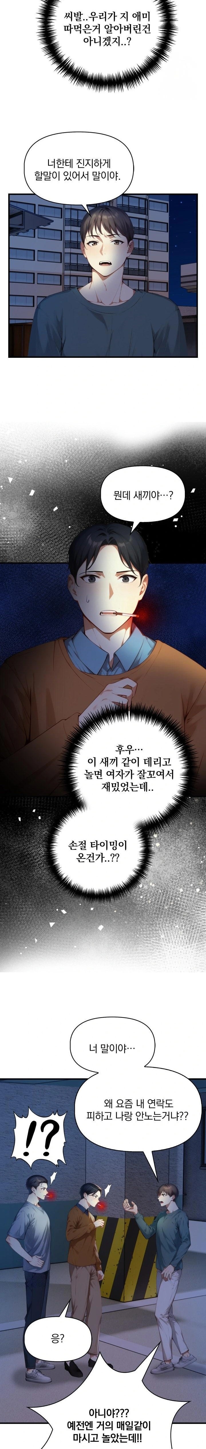 I’m Giving Myself to My Son’s Friend Raw Chapter 7 image 4