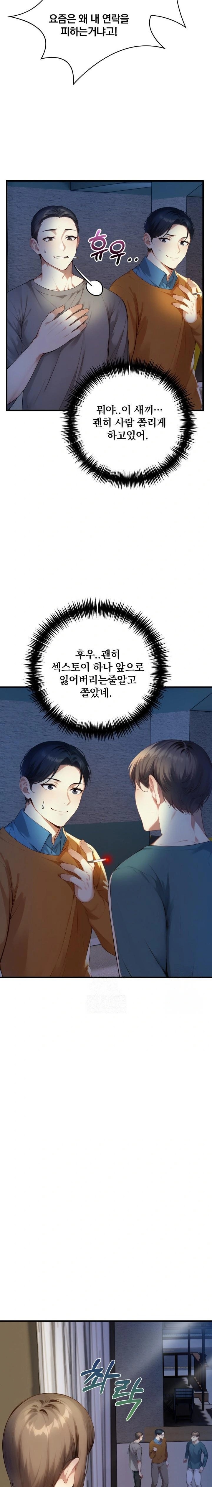 I’m Giving Myself to My Son’s Friend Raw Chapter 7 image 5