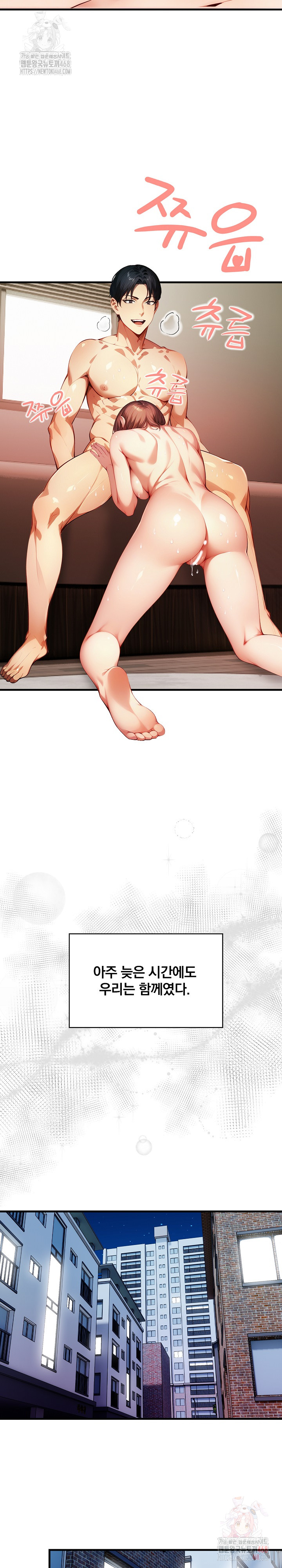 I’m Giving Myself to My Son’s Friend Raw Chapter 8 image 9