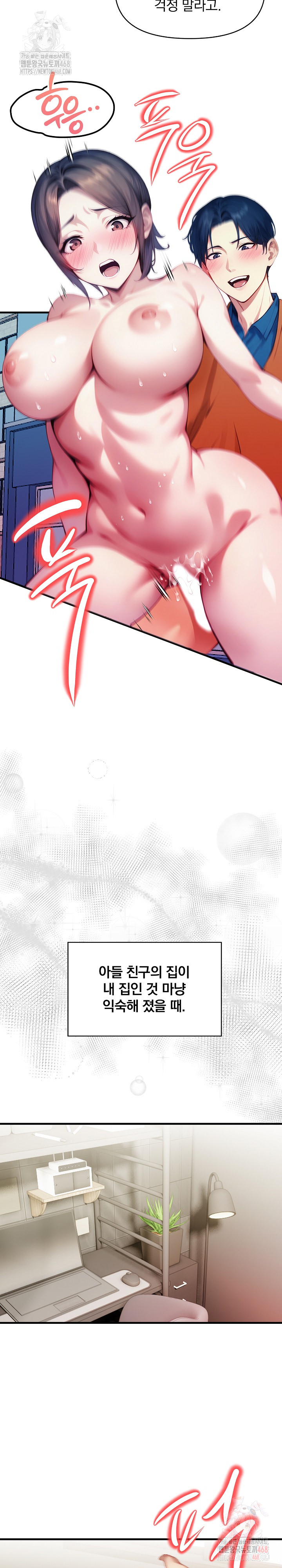 I’m Giving Myself to My Son’s Friend Raw Chapter 8 image 11