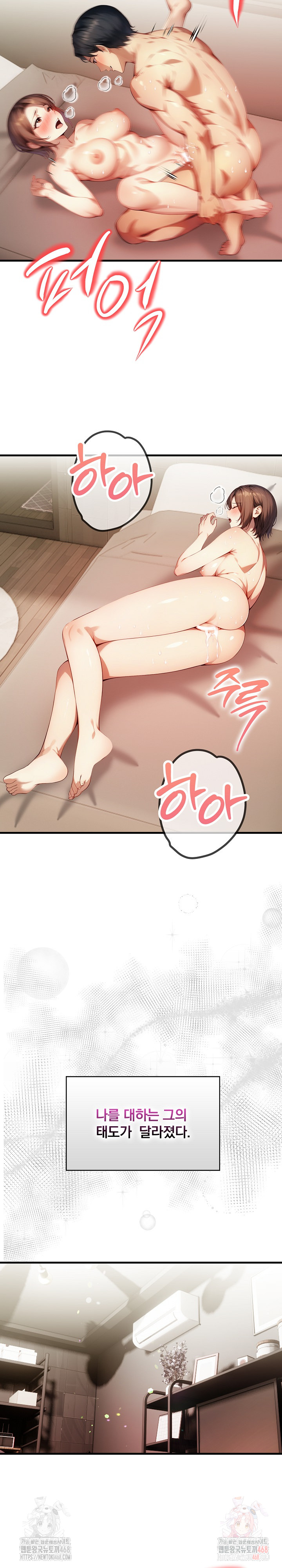 I’m Giving Myself to My Son’s Friend Raw Chapter 8 image 12