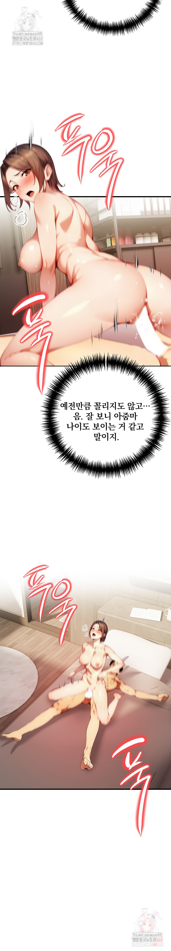 I’m Giving Myself to My Son’s Friend Raw Chapter 8 image 15