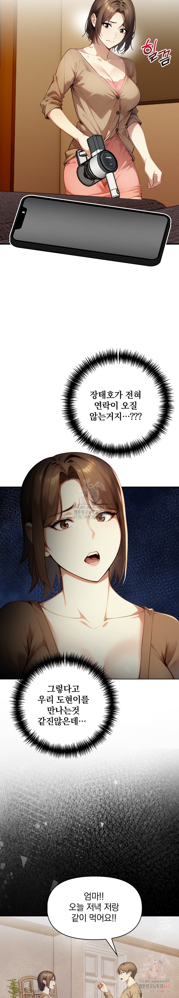 I’m Giving Myself to My Son’s Friend Raw Chapter 8 image 18