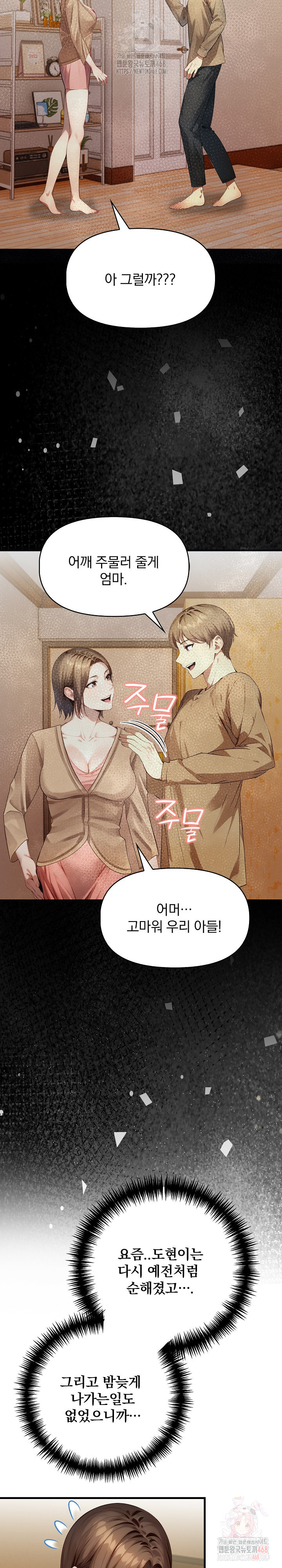 I’m Giving Myself to My Son’s Friend Raw Chapter 8 image 19
