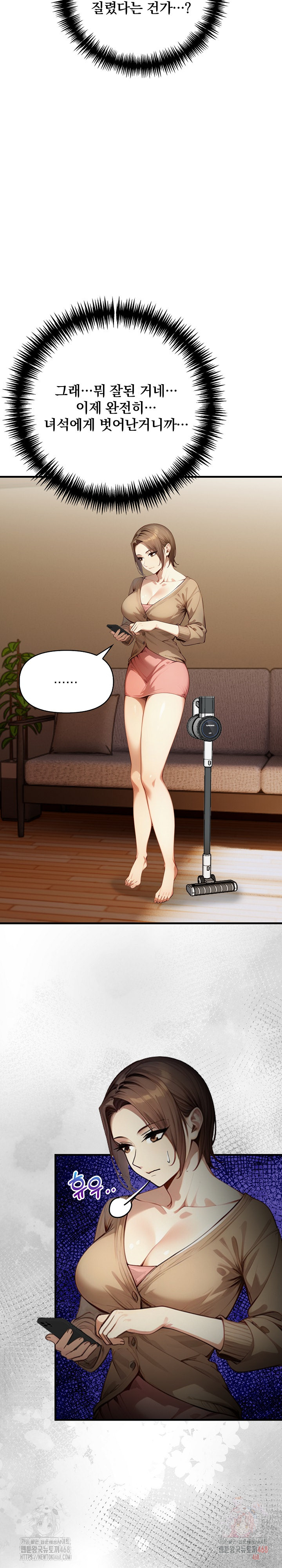 I’m Giving Myself to My Son’s Friend Raw Chapter 8 image 21