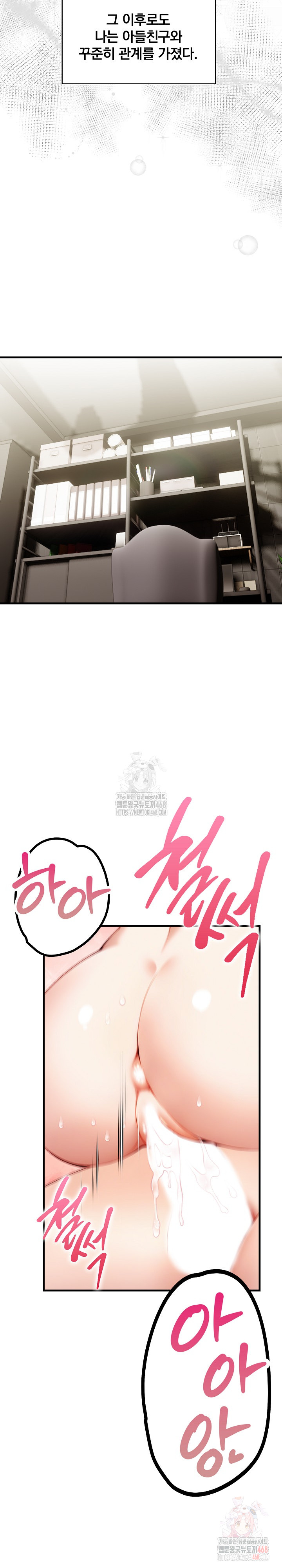 I’m Giving Myself to My Son’s Friend Raw Chapter 8 image 4