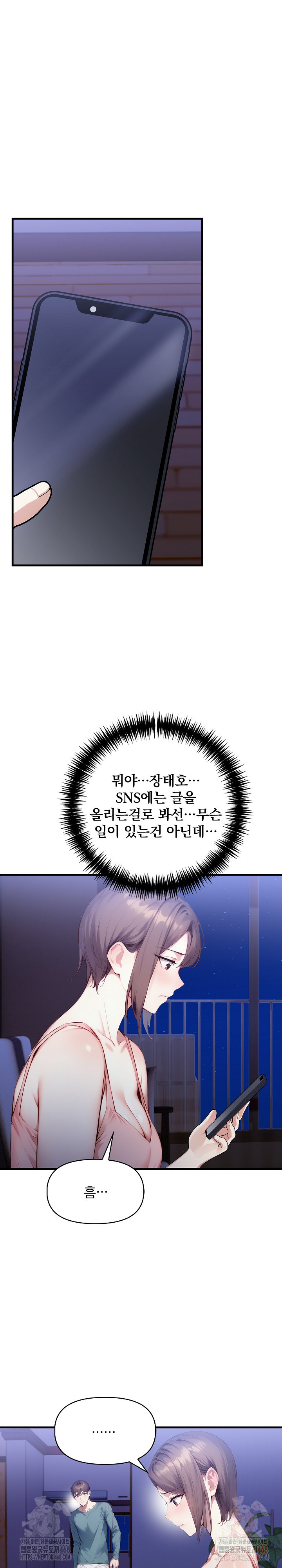 I’m Giving Myself to My Son’s Friend Raw Chapter 9 image 13