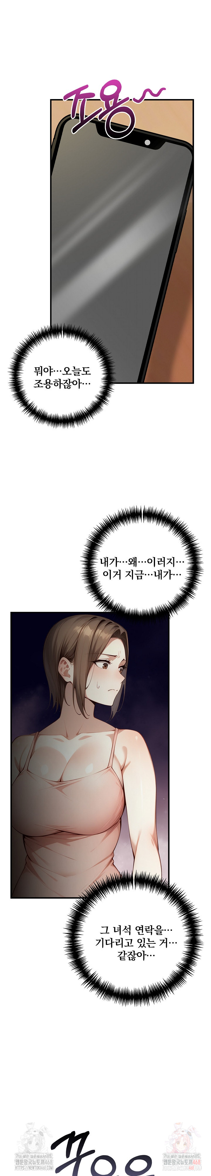 I’m Giving Myself to My Son’s Friend Raw Chapter 9 image 16