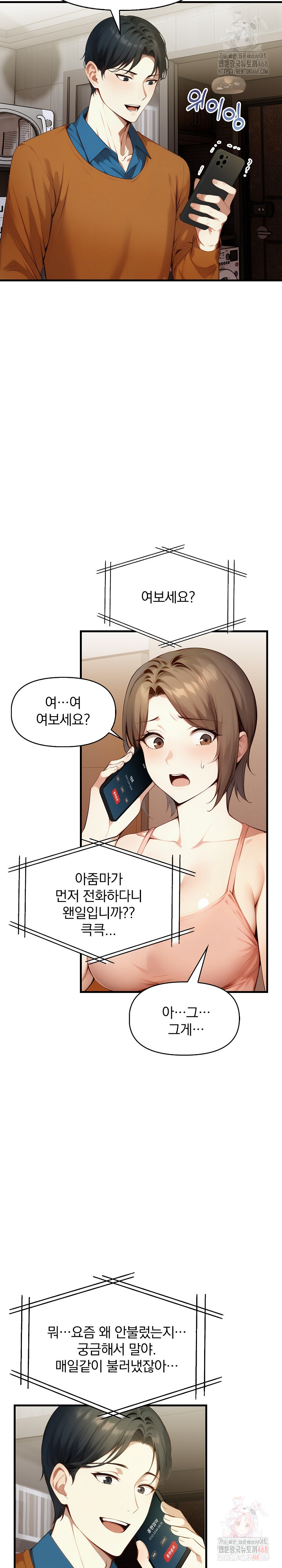 I’m Giving Myself to My Son’s Friend Raw Chapter 9 image 18